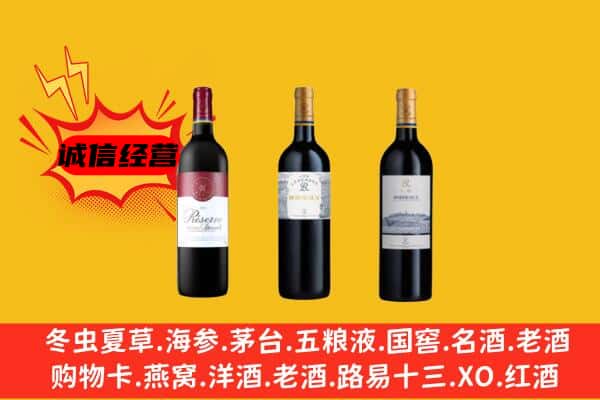 三明泰宁县上门回收拉菲价格