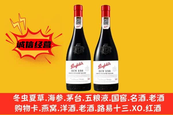 三明泰宁县上门回收奔富价格