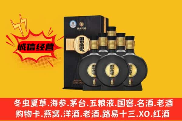 三明泰宁县上门回收习酒价格