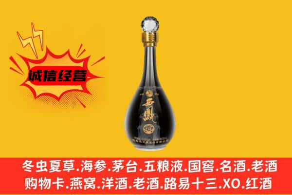 三明泰宁县上门回收西凤酒价格