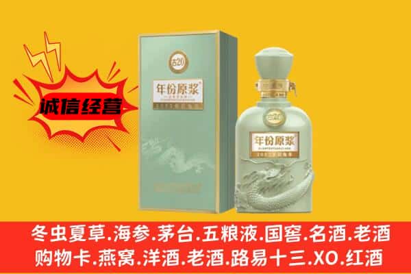 三明泰宁县上门回收古井贡酒价格