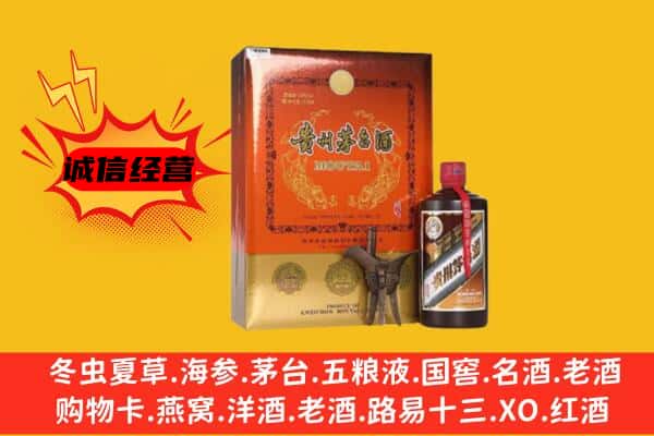 三明泰宁县回收精品茅台酒