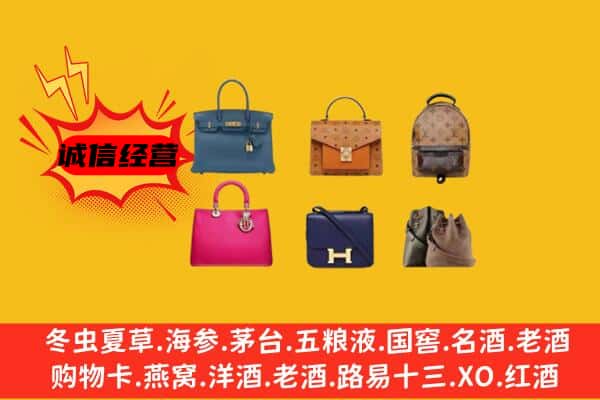 三明泰宁县回收名包