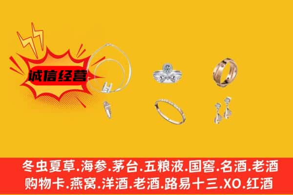 三明泰宁县回收首饰