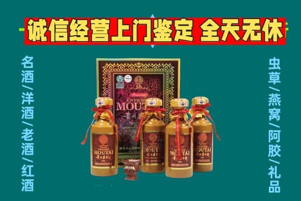三明泰宁县回收茅台酒瓶