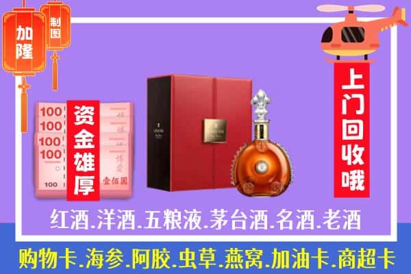 ​三明泰宁县回收路易十三是如何定价