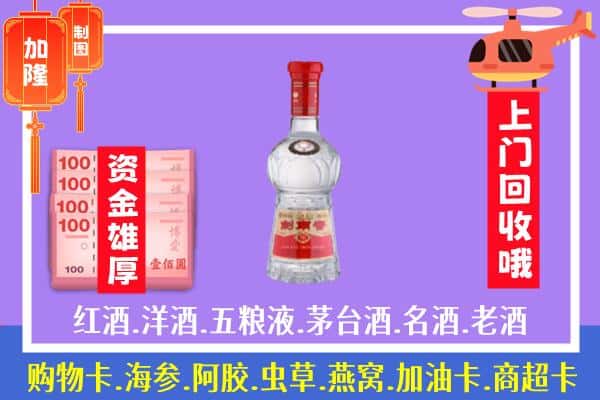 三明泰宁县回收剑南春怎么定价